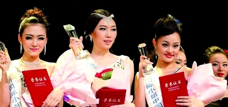 重庆国际小姐 重庆国际小姐前三强