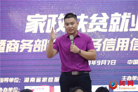 湖南省家协 友乾集团 家政扶贫