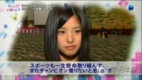 日本最美少女拳击手 伊藤沙月