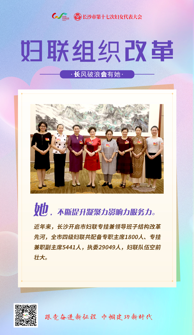 妇联组织改革-02.jpg