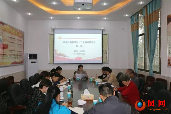 开讲啦！郴州市妇联中国妇女十二大精神宣讲会正式举行