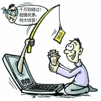 电信诈骗 电讯诈骗 网购 网络诈骗 短信诈骗