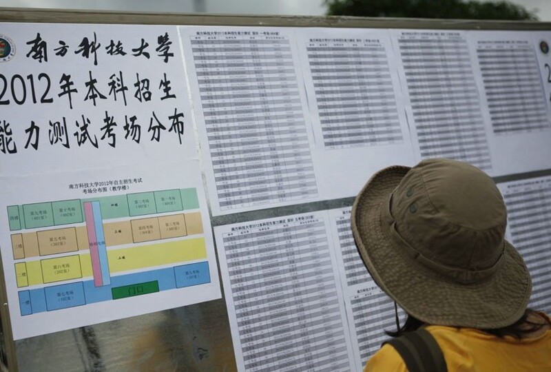 南科大招生 南科大招生复试试题