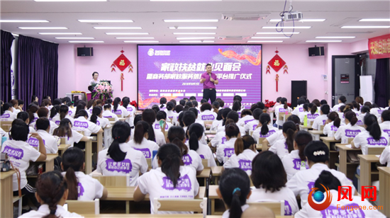 湖南省家协 友乾集团 家政扶贫