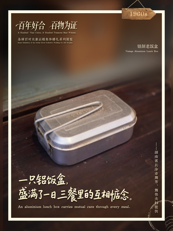 4.铝制饭盒.jpg