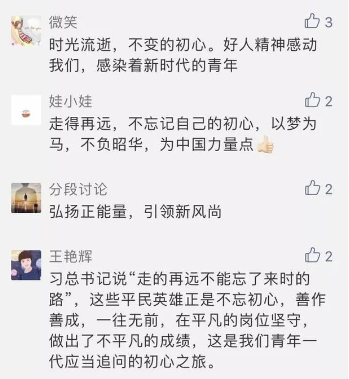 大学生走近&ldquo;湖南好人&rdquo;