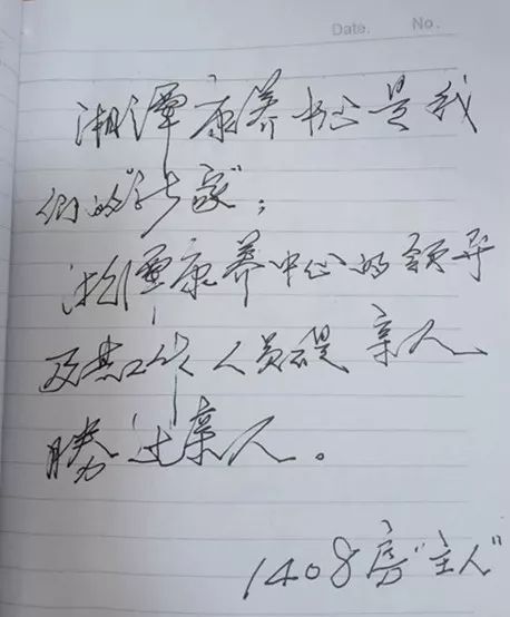 老来福 新养老故事 湘潭市养老康复中心 湘潭市第六人民医院