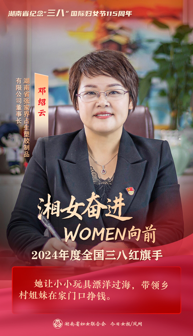 邓绍云.jpg