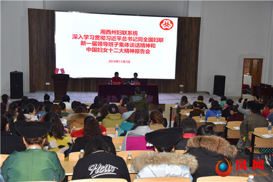 中国妇女第十二次全国代表大会 十二大 妇代会