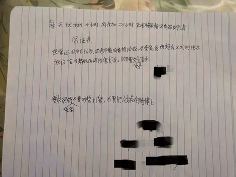 手机 威胁母亲 叛逆