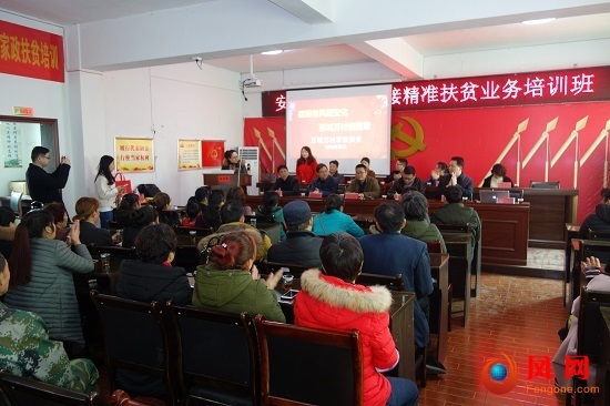 湖南省家庭服务业协会精准扶贫讲师团安化开讲 凤网e家家庭服务平台