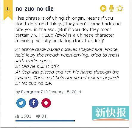 no zuo no die 不作死就不会死