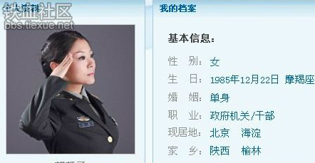 27岁副师级女上校 任婕