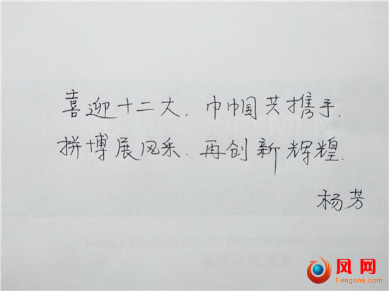 中国妇女第十二次全国代表大会 十二大 妇代会