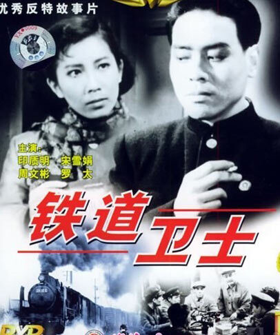 宋雪娟去世  宋雪娟 长影