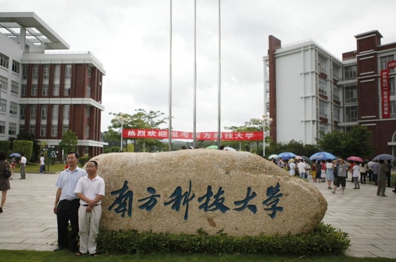 南科大招生 南科大招生复试试题