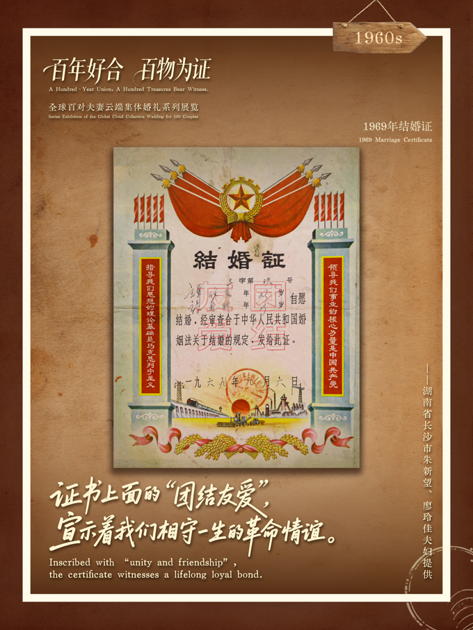 5.1969年结婚证.jpg