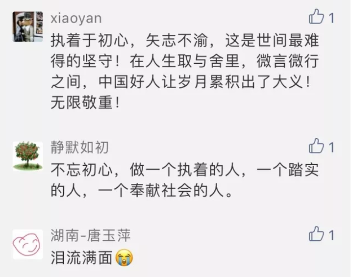大学生走近&ldquo;湖南好人&rdquo;