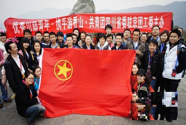 中国共青团成立90周年