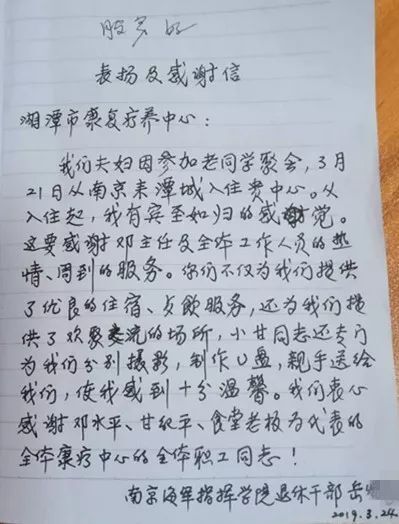 老来福 新养老故事 湘潭市养老康复中心 湘潭市第六人民医院