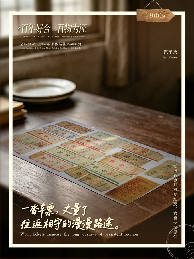 3.汽车票 拷贝.jpg