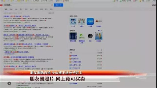 一套10元起，你朋友圈晒的自拍照可能被售卖&hellip;&hellip;请务必小心！