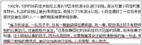 徐莉佳 里约奥运会帆船比赛 帆船比赛徐莉佳遭遇不公判罚