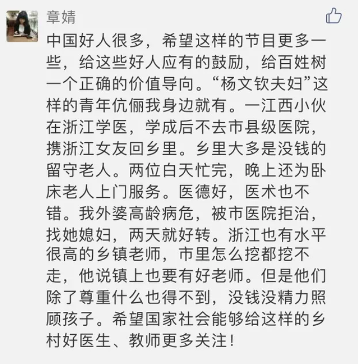大学生走近&ldquo;湖南好人&rdquo;