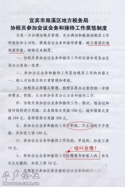 女协税员工作如“三陪” 南溪地税局女员工三陪