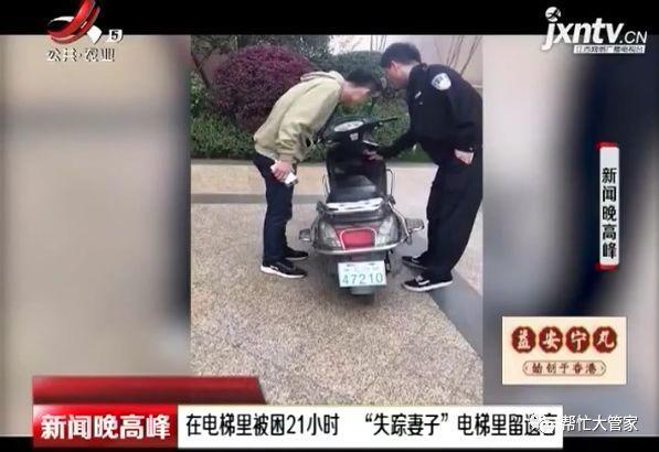 被困电梯 遗言