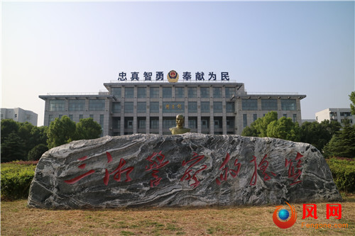 今日女报/凤网宝贝体验营 湖南警察学院