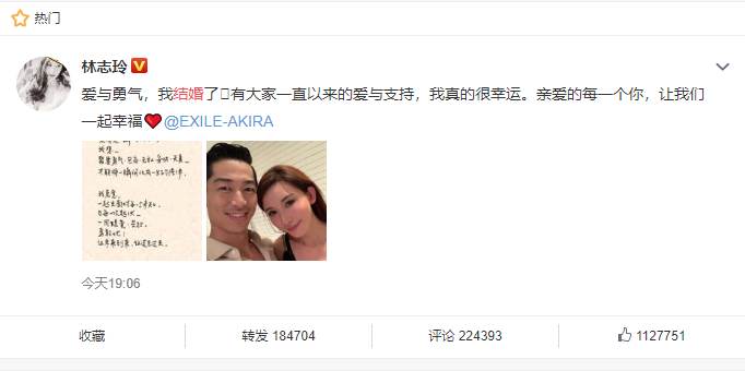 林志玲结婚