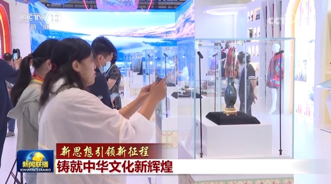 【新思想引领新征程】铸就中华文化新辉煌