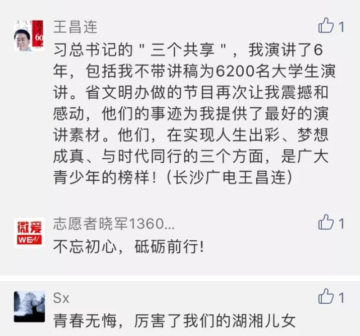 大学生走近&ldquo;湖南好人&rdquo;