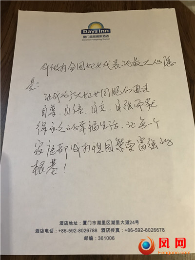 中国妇女第十二次全国代表大会 十二大 妇代会