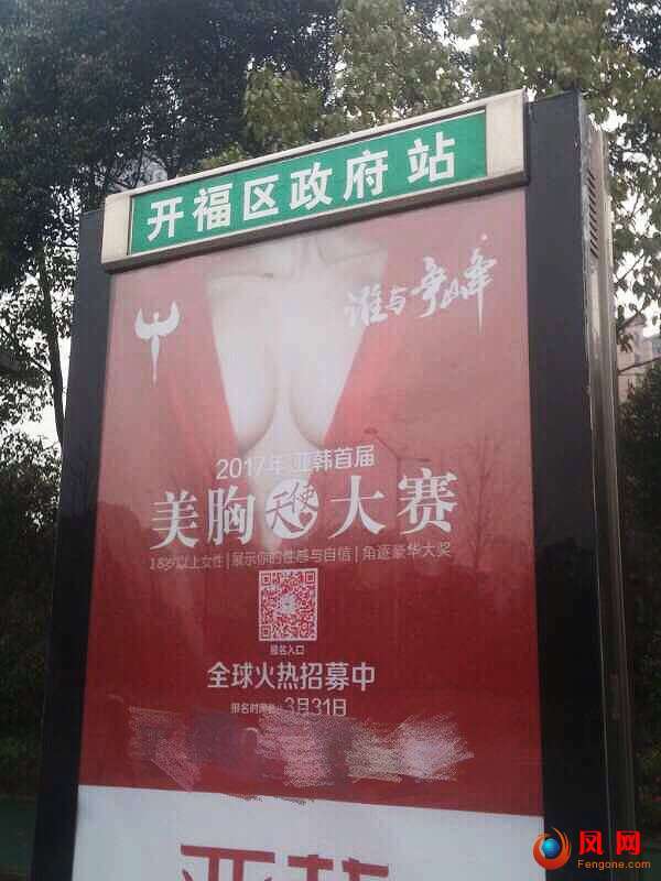 整形机构  美胸大赛