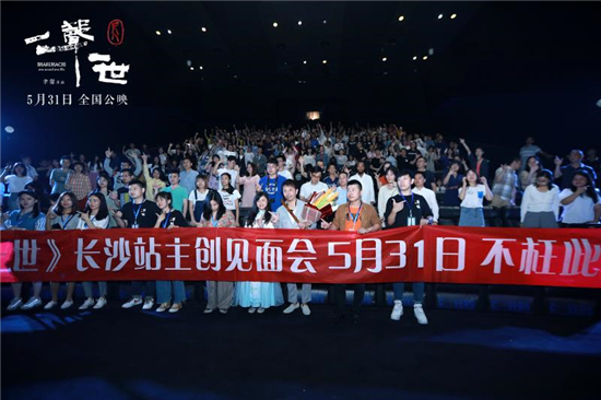 尺八 音乐人文纪录电影 佐藤康夫 尺八·一声一世