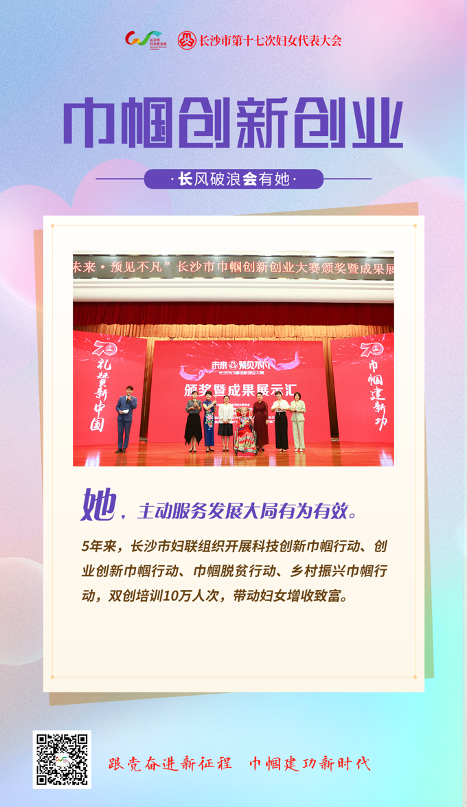3--巾帼创新创业.jpg