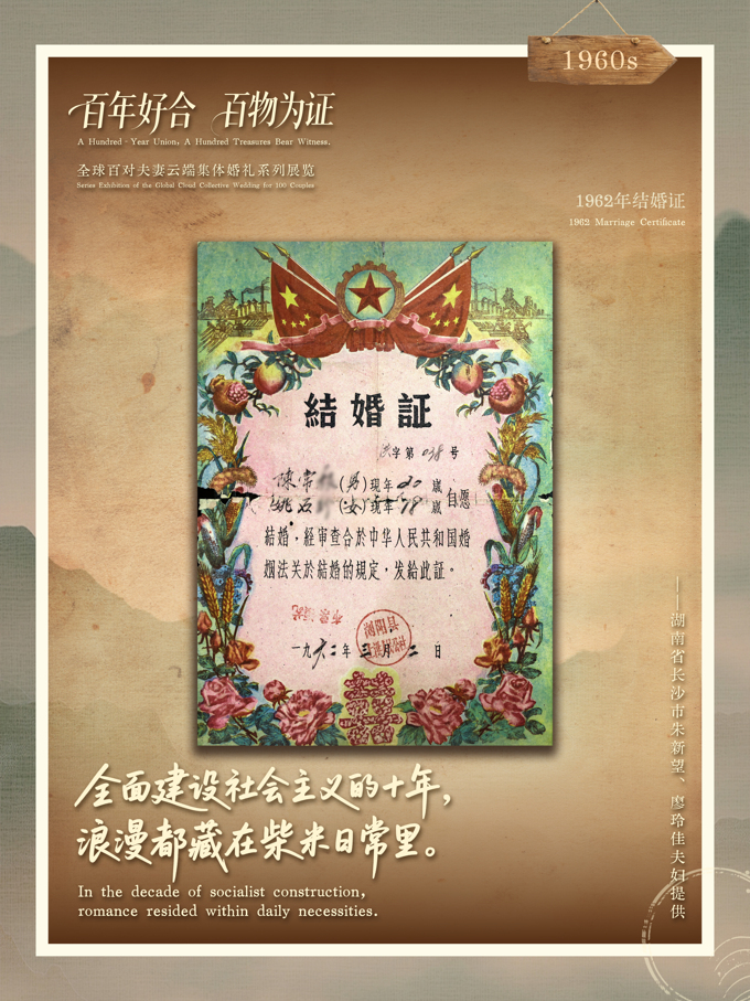 2.1962年结婚证.jpg
