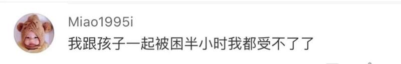 被困电梯 遗言