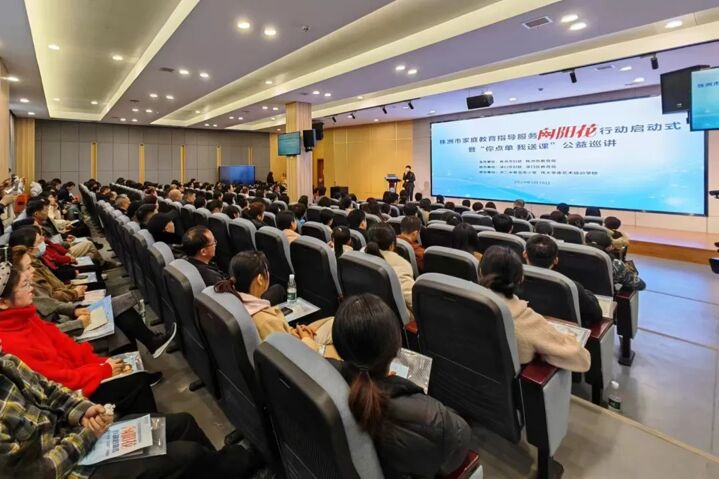 我送课"公益巡讲在市二中青龙湾小学举行