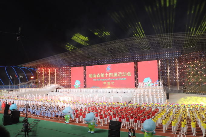 湖南省第十四届运动会开幕式在岳阳举行