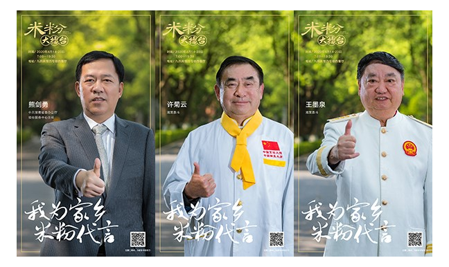 据悉,此次"湖南米粉大擂台"由省委办公厅接待服务中心推出,分为"汇味"