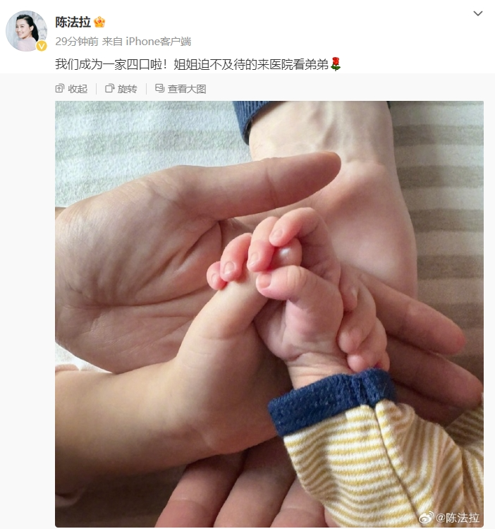 除了官宣生子喜讯之外,陈法拉还分享两张照片;第一张是婴儿刚降临人间