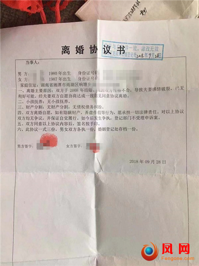 患有精神疾病的她在医院被丈夫带去协议离婚这合法吗