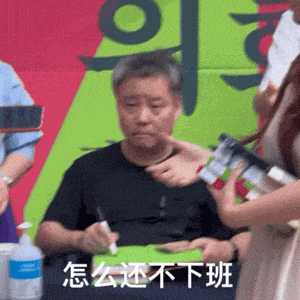 余华在韩国的签售会表情包惊喜出圈,提到表情包,两人居然也暗暗较过劲