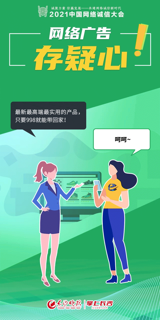 凤网新闻 焦点新闻 正文来源:掌上长沙 编辑:凤网王静